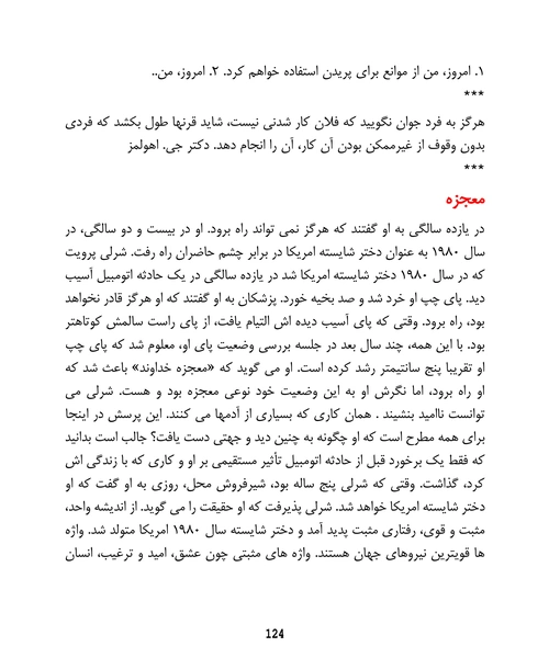 پله پله تا اوج - نمونه چهارم - جزیره کتاب های الکترونیکی